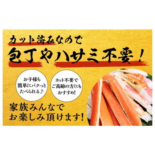 ふるさと納税 大阪府 泉佐野市 ボイルズワイ蟹 1.2kg カット済み（3-4人前）