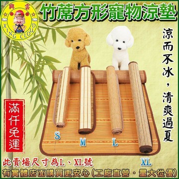 【現貨】寵物涼蓆墊子 涼墊 寵物涼感墊 寵物涼蓆 寵物涼墊 狗狗睡墊 狗窩墊 清涼凉席 狗狗涼墊 寵物床墊 寵物涼感墊 柚柚的店