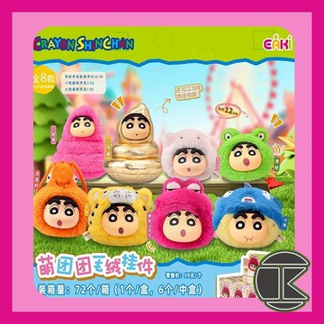 【1月預購】 蠟筆小新動物毛絨盲盒 公仔 盒玩 收藏 娛樂 一中盒6入｜愛蛋客