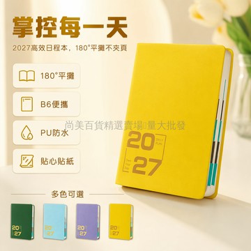 桃園出貨✨ B6 便攜式 2027 年日程本 簡約風格一日一頁全年計劃表可客製化設計