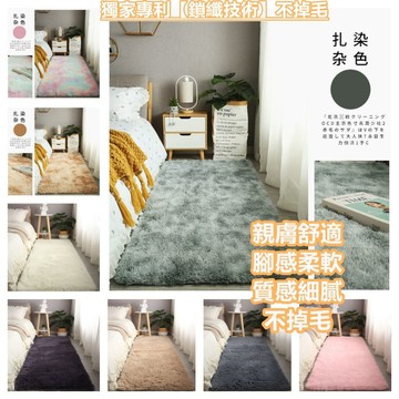 【意家】ins風北歐加厚地毯地墊 客廳 臥室 少女床邊毯 榻榻米 房間腳墊地墊 不掉毛 易清理 親膚舒適 長毛加密加厚