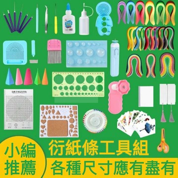 衍紙工具套裝 衍紙筆 手工卷紙條 26色漸變資料紙 學生彩色紙條工具全套 原漿彩色紙條 DIY 手工藝 紙藝 星星 捲紙