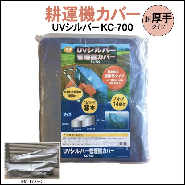 クボタ 耕運機 はるたろう HGM-65 オプション アタッチメント 98603-25520 - 2