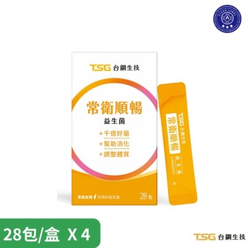 台鋼生技 常衛順暢 益生菌粉包X4盒組(28包/盒) 原廠宅配出貨 SNQ健康優購網