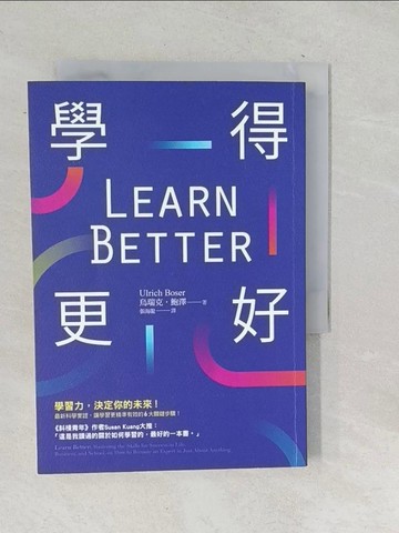 【書寶二手書T1／財經企管_TNL】Learn Better 學得更好_烏瑞克‧鮑澤,  張海龍