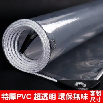 【免運】防雨布 家用透明防雨布 陽台防雨帆布 客製加厚遮雨布 防曬防水篷布 PVC帆布 大棚防水布 遮雨棚布 陽台遮雨布