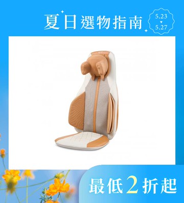 狠狠按深揉捏雙芯按摩椅墊