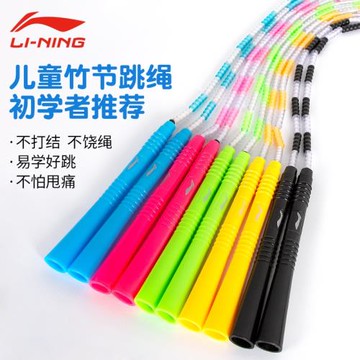 李寧兒童竹節跳繩幼兒園初學者專用一年級小學生考試跳神專業繩子