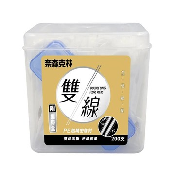 奈森克林 雙線牙線棒(加贈攜帶盒)200支/盒