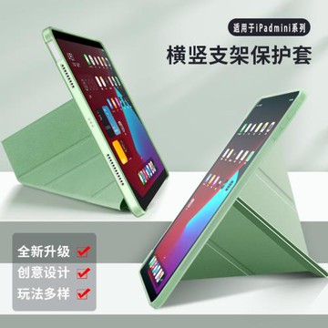 ipadmini5保護殼迷你4平板保護套適用蘋果1代mini123不翻硅膠筆槽