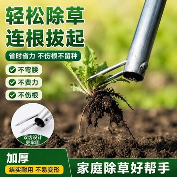 實用園藝工具 除草器 拔草除草神器 家用農用手動除草器 連根鋤草工具 園藝清雜草鬆土神器 輕便省力工具挖雜草鈎 田螺精選