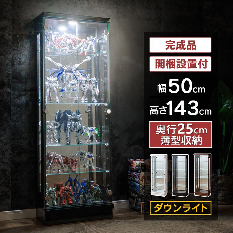 コレクションケース ショーケース 大型 LED 50 コレクションボード