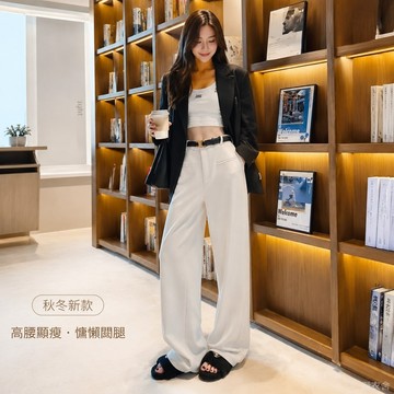 白色闊腿褲女秋冬2026新款高腰針織雪尼爾燈芯絨休閒直筒西裝褲子 復古簡約通勤純色慵懶闊腿褲 高腰休閒直筒西裝褲