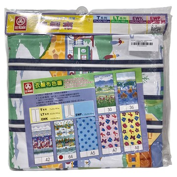三和牌 EWP-1系列 衣櫥布套 台灣製造  顏色隨機