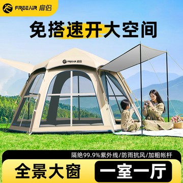 【台灣公司 可打統編】扉侶六角露營帳篷戶外便攜式折疊野營過夜全自動天幕二合一大型