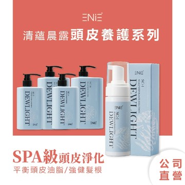 雅如詩ENIE |  清蘊晨露 頭皮養護系列 頭皮淨化液 頭皮卸妝 頭皮清涼洗髮精 頭皮舒緩面膜 官方旗艦店 免運 新品