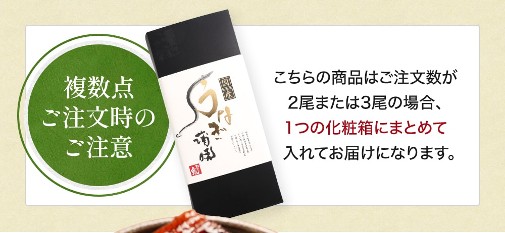 遅れてゴメンね！ 父の日 うなぎ プレゼント ギフト 国産 蒲焼き 1尾 鰻