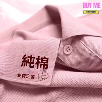 【團體專屬定製】POLO衫 廣告衫 工裝 T恤 短袖 工作服 刺繡印LOGO 純棉透氣 多色可選 企業團隊服 商務活動