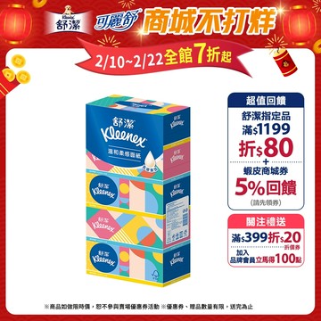 【Kleenex 舒潔】溫和柔感盒裝面紙 180抽x50盒/箱 (箱購) 圖案隨機出貨