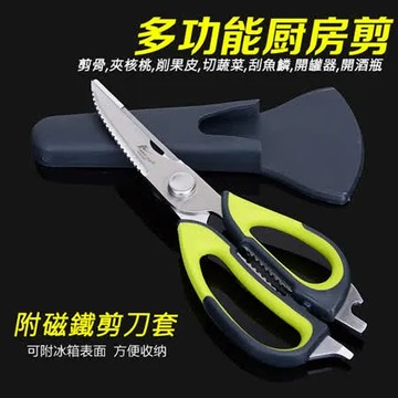 多功能廚房神剪(4入組)