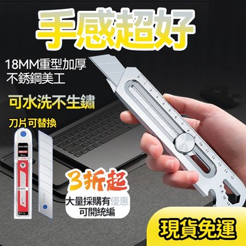 🔥正品可開發票-12小時內出貨🔥前田正品不銹鋼美工刀耐用六合一重型全鋼加厚18mm大號壁紙刀工業級工具裁紙刀架耐用美工刀