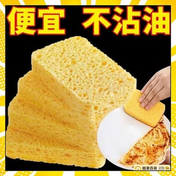 🏅全店隔日到貨🏅洗碗百潔佈廚房清潔抹佈海綿吸水魔力擦大號加厚木漿海棉刷洗碗擦 CUZ1