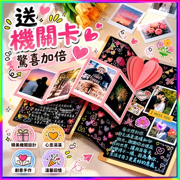 風琴相冊 DIY手工相本 風琴本復古文藝拉開式回憶錄 內含7款創意小機關 告白驚喜必備 生日紀念日送禮不撞款 手工回憶錄