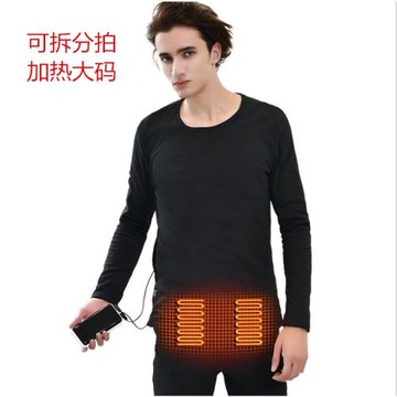冬季黑科技電加熱打底秋衣針織衫純棉單衣東北暖秋褲套裝保暖大碼