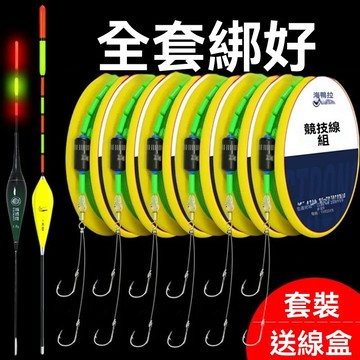 立漂綫組 雙鈎綁好組閤裝子綫雙鈎魚綫綁好全套裝帶鈎綫組釣魚野釣