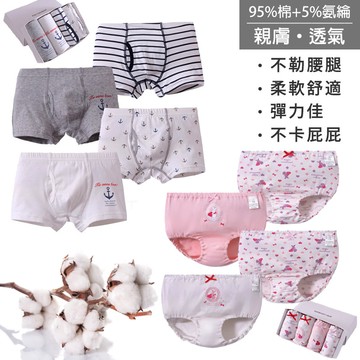 優貝選親膚純棉透氣兒童內褲