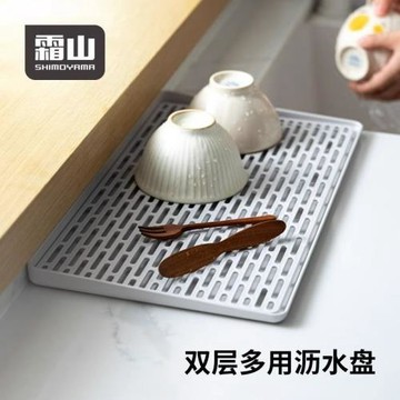 霜山家用雙層瀝水盤多用長方形廚房杯子托盤塑料茶盤衛生間置物架