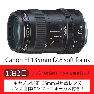 Canon キヤノン EF 135mm F2.8 ソフトフォーカス 単焦点レンズ - カメラ