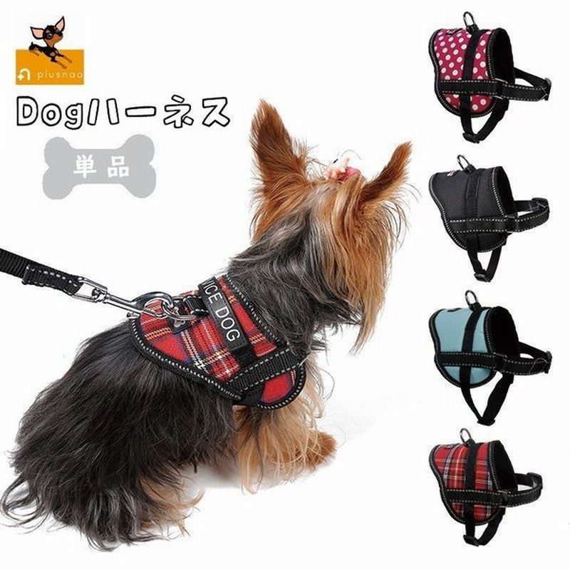 ハーネス ソフトハーネス ペット用品 ペット 犬 ドッグ 犬用 ドッグハーネス ワンタッチ装着 ワンタッチハーネス 首輪 胴輪 散歩 さんぽ 小型犬 通販 Lineポイント最大0 5 Get Lineショッピング
