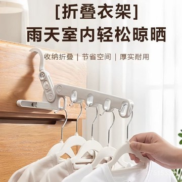 臺灣出貨⚡折疊晾衣架便攜旅遊酒店晾曬掛架出差必備晾衣神器多功能五孔衣架 PRRM