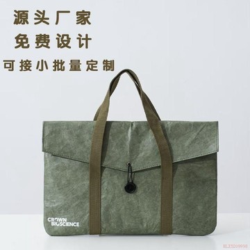 桃園出貨✨極簡防水防震杜邦紙袋定製筆記本電腦包平板手拿內膽包文件資料袋
