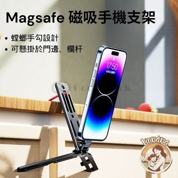 萬能磁吸支架 Magsafe磁吸三腳手機支架 鋁合金旋轉 桌面手持兩用 阿卡底座 懶人神器 磁吸多功能 自拍架 D67