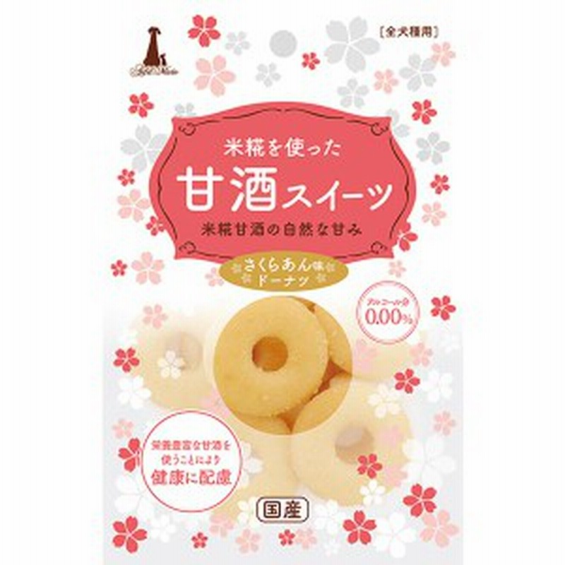 アドメイト 米糀を使った甘酒スイーツさくらあん味ドーナツ10個入 お菓子 国産 犬用おやつ クッキー ビスケット 6ヶ月 栄養豊富な米糀 通販 Lineポイント最大1 0 Get Lineショッピング