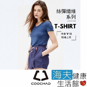 海夫健康生活館 COOCHAD Cupro 絲彈纖維 修身V領 T-Shirt 女款藍 Cupro157-005