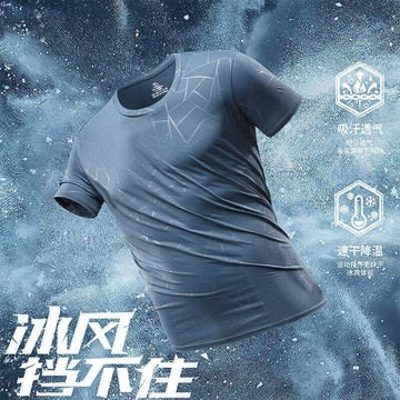 台灣現貨 M-5XL 冰絲t恤短袖 男裝簡約百搭短袖 夏季圓領修身冰感半袖 涼感上衣 排汗衫 男 涼感t恤 冰絲t恤男-