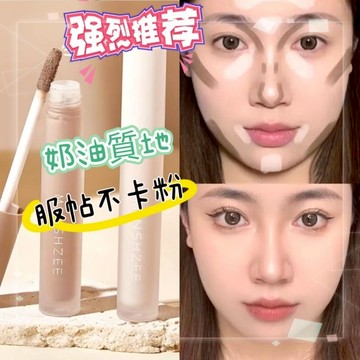 『現貨秒發』修容液 修容棒 鼻影 陰影 立體修容液 高光筆 提亮 茗希芝修容液體修容棒鼻影陰影立體修容液高光筆