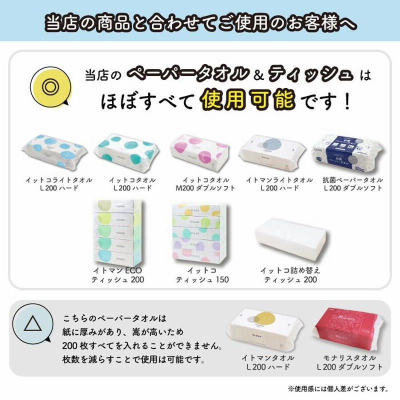 ペーパータオルホルダー マグネット ペーパータオルHD 91030101 伊勢藤 2way _代引不可 SR ロジ 通販  LINEポイント最大5.0%GET LINEショッピング