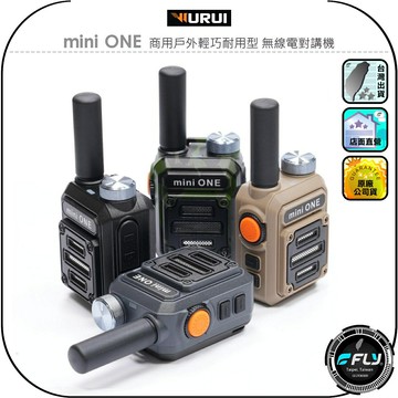 【WURUI】mini ONE 商用戶外輕巧耐用型 無線電對講機◉公司貨◉手持通訊◉超迷你◉登山露營◉跟車連繫◉登山通話
