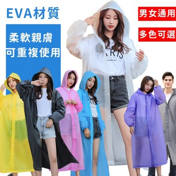 【喵的咧選物】加厚輕便雨衣 重複使用雨衣 一件式雨衣 EVA雨衣 成人雨衣 雨衣 連身雨衣【台灣現貨】