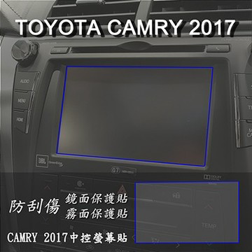 【Ezstick】TOYOTA CAMRY 2017年版 前中控螢幕 靜電式車用 螢幕貼 7吋版