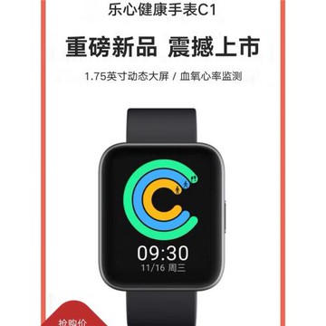 新品樂心健康手表C1睡眠血氧心率監測健身多功能大彩屏女運動手環