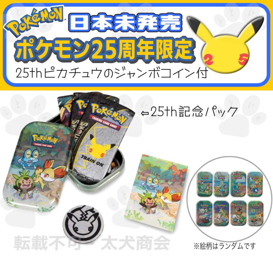 ポケモンカードゲーム Celebrations Mini Tin 海外 拡張パック 25th ANNIVERSARY COLLECTION BOX  POKEMON 新品 未開封 ボックス | LINEブランドカタログ