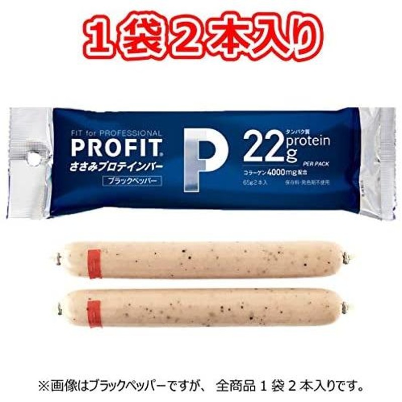 丸善 プロフィット ささみ ソーセージ 20袋 40本入 プロテインバー PROFIT 4種アソート 送料無料 即日発送 LINEショッピング