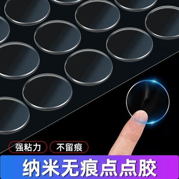 🔥臺灣出貨🔥點點膠 雙麵膠 居家雙麵膠 桌麵膠 車載無痕擺件固定納米透明雙麵膠 高粘度強力海報 透明膠點膠 5JTA