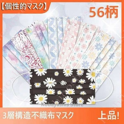 マスクおしゃれの通販 36 614件の検索結果 Lineショッピング