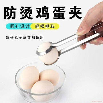 桃園出貨🍂家用雞蛋神器夾麪條丸子撈麪條神器廚房烘焙不鏽鋼耐高溫防燙夾子